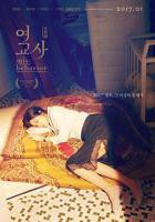 韩剧《我的游泳女教练》在线观看