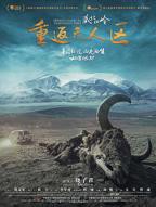 无人区9在线高清观看免费高清电视剧