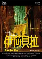 《伊莎贝拉》电影