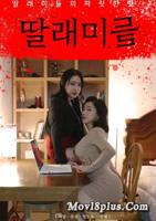 《女儿》