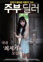 韩剧《销冠的秘密2》免费播放在线观