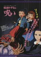 《未亡人雪女の诅咒戒指》漫画百度