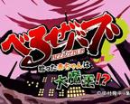 《恶魔爸爸》