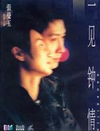 一见钟情范冰冰免费观看