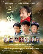 三妹第56集在线观看