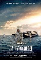 星际穿越电影完整版