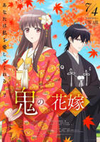 《花嫁》1~4集在线观看