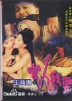 官人我要在线